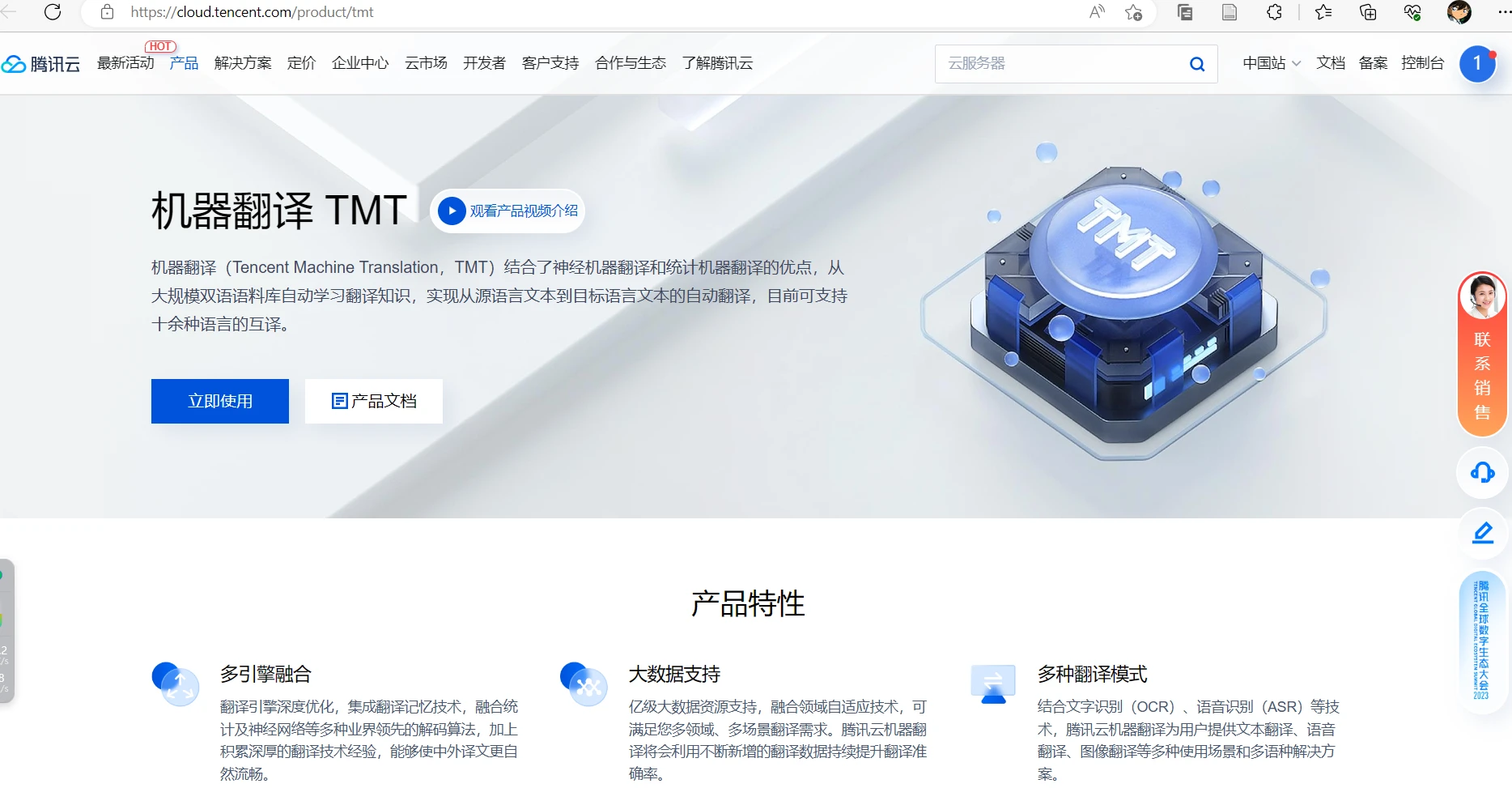 Zotero PDF翻譯功能開發 申請騰訊翻譯接口與市場調研分析
