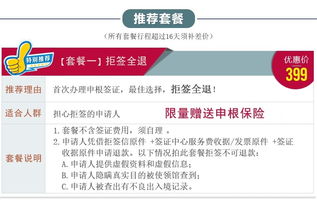 希臘旅游簽證服務全面升級 全國受理、專業翻譯、極速出簽，打造高品質出行體驗