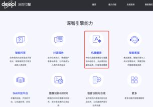 翻譯API上線日韓法俄新語種 為開發者提供高質高效服務，助力全球市場拓展