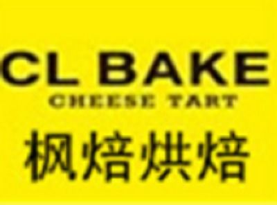 楓焙烘焙加盟費(fèi)用及投資分析